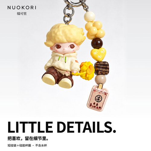 NUOKORI糯可里水杯保温杯挂链