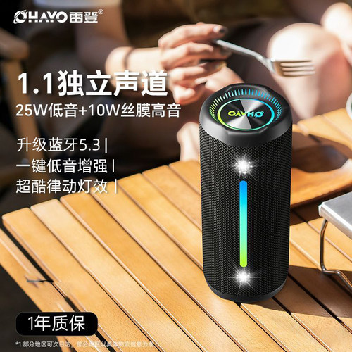 雷登户外骑行防水便携蓝牙音响