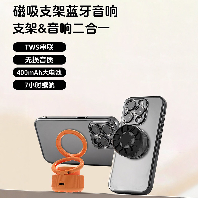匠燥 GOLO1磁吸支架音响可旋转桌面蓝牙小音箱迷你小巧便携大音量
