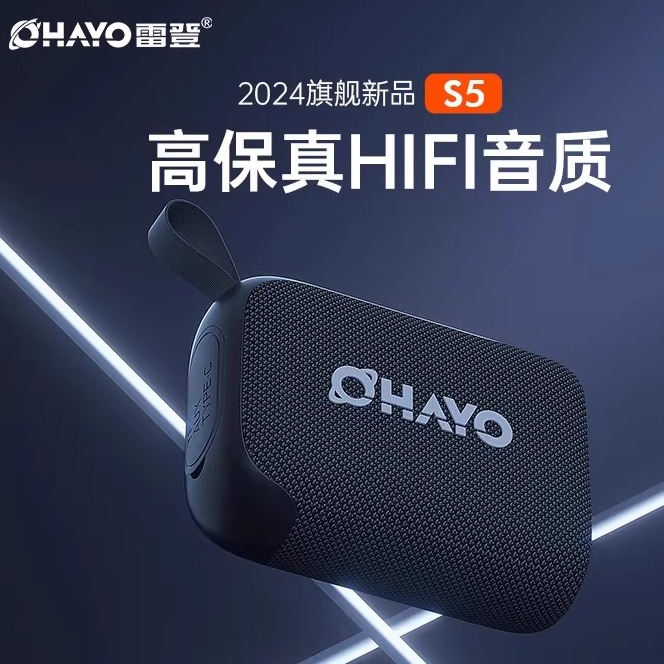 雷登S5蓝牙音箱高音质大音量户外防水便携车载插卡迷你低音炮音响