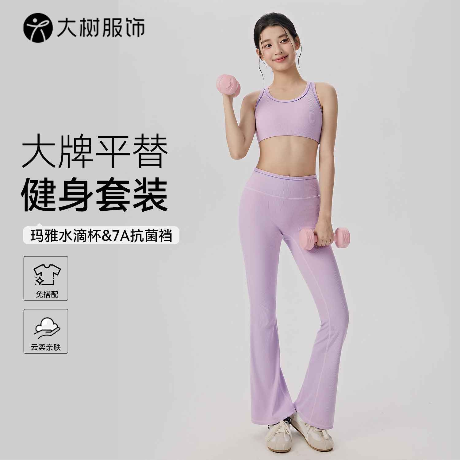 女款撞色罗纹高腰瑜伽普拉提套装
