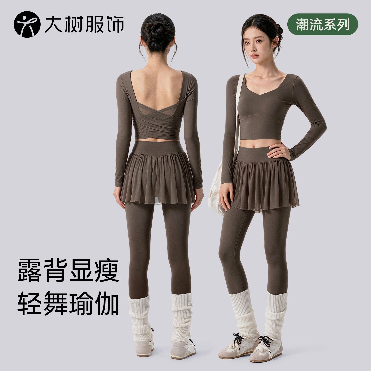 运动套装女网纱透气外穿休闲两件瑜伽套装