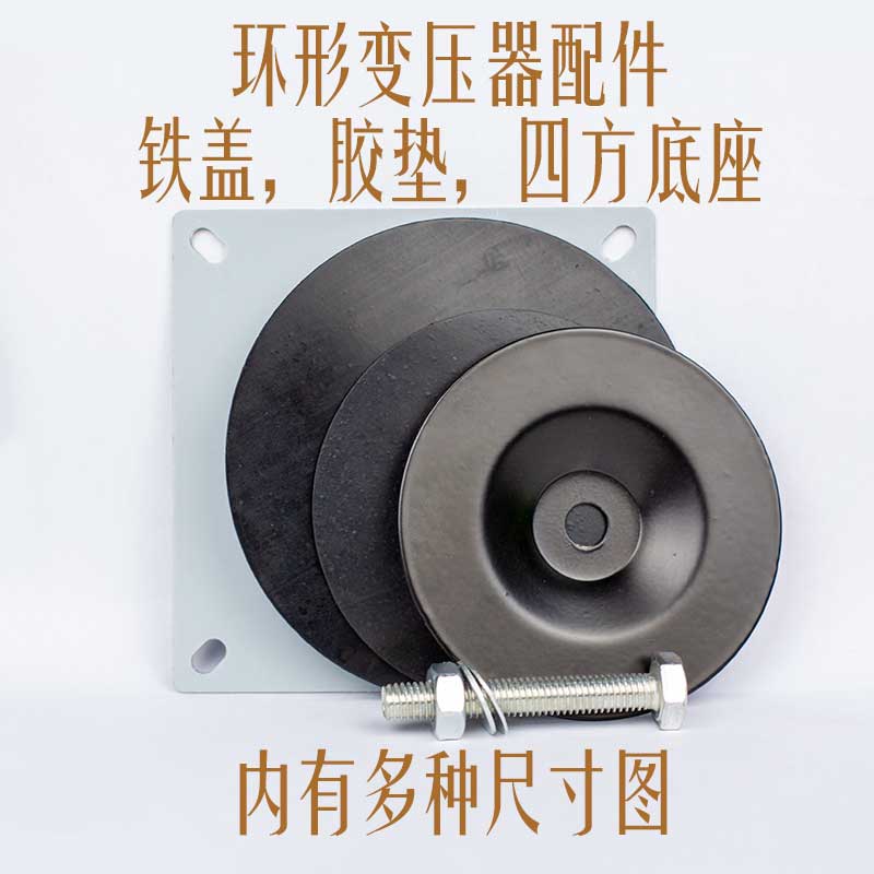 支架底座黑色压碟杰牛加厚