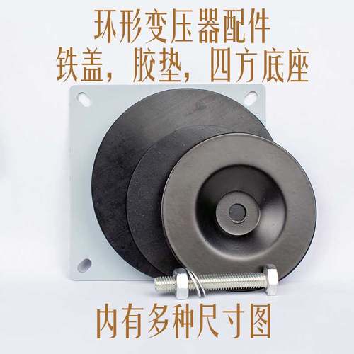 支架底座黑色压碟杰牛加厚