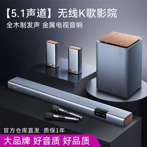 创维酷开live3电视回音壁音响5.1家庭影院环绕低音炮连投影仪音箱