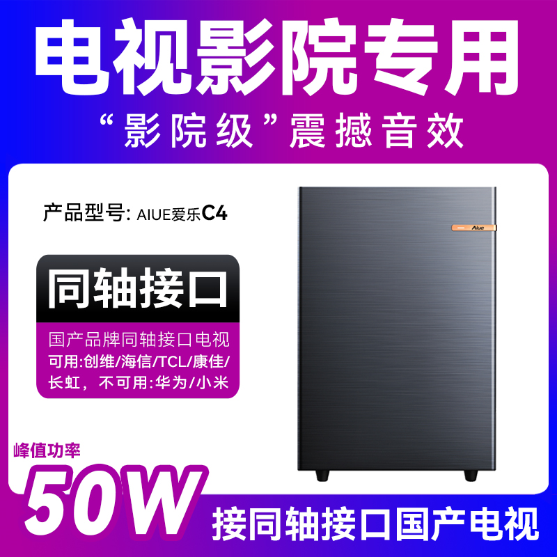 家庭影院音响Aiue电视专用低音炮