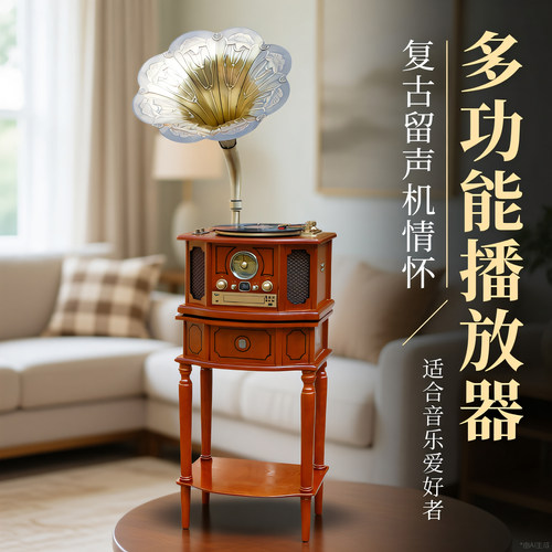复古留声机黑胶唱片机多功能音响
