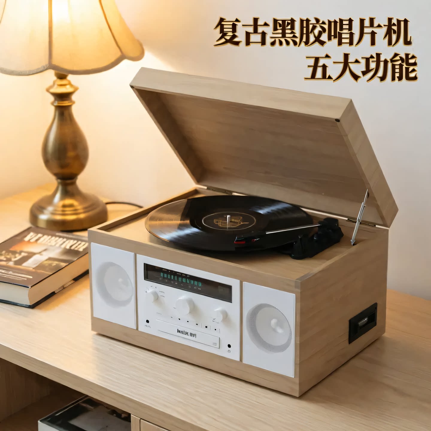 复古黑胶唱片机蓝牙音箱CD磁带一体机黑胶机收音机音响音频输入
