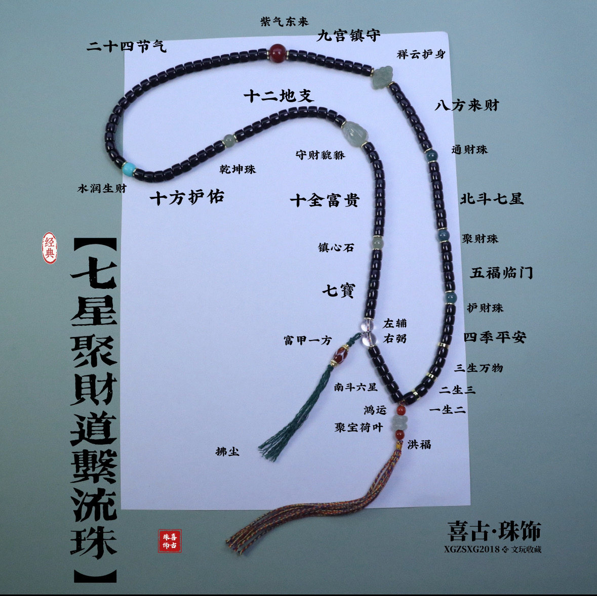 椰蒂珠串七星聚财道系流珠椰蒂脖挂手腕叠戴手链手串