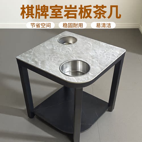 棋牌室扇形岩板茶几麻将桌茶水架