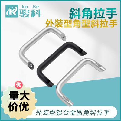 外装型角型斜拉手HHDNFA112椭圆形提手圆角斜铝型材用J-XAG91-112