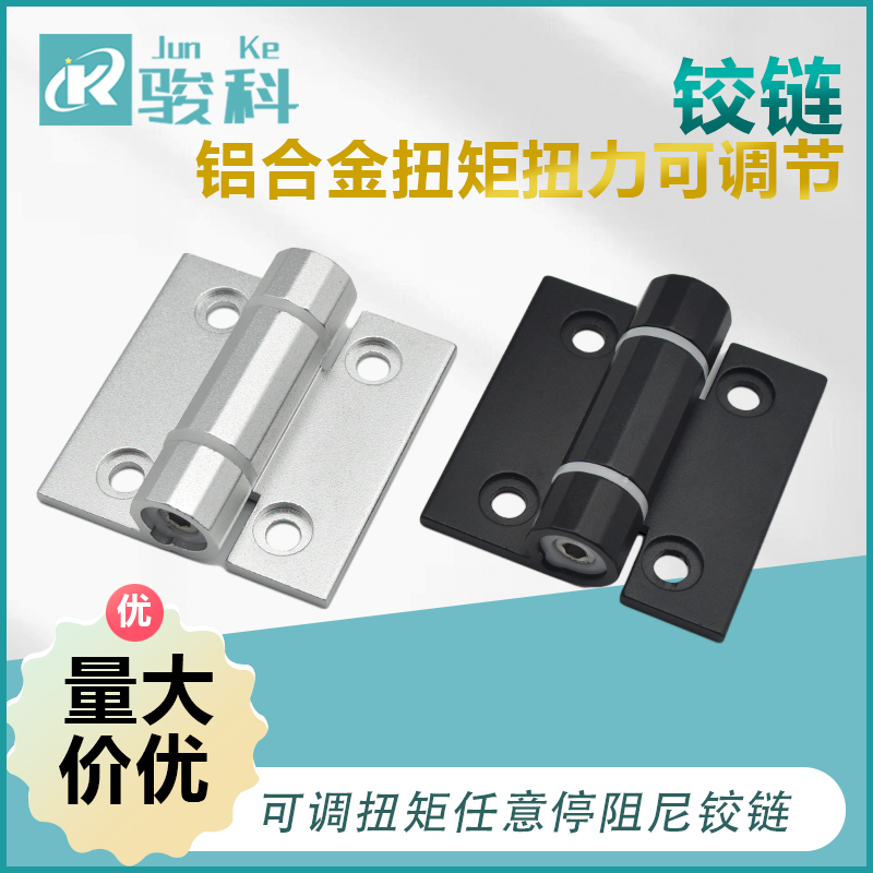 阻尼合页HHPTF6/8/8-6铝合金扭矩扭力可调节HHPTFB-6/8蝶形铰链