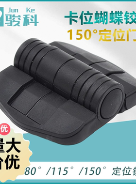 骏科  150°强定位门铰BP-149-A同尺寸定位铰链 天盖合页