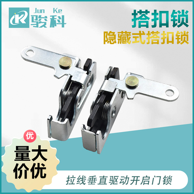 骏科 拉线垂直驱动开启门锁车用撞击关闭搭扣锁隐藏式搭扣锁