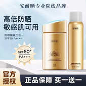 安耐晒防晒霜喷雾美白男女学生军训面全身防紫外线官方旗舰店正品