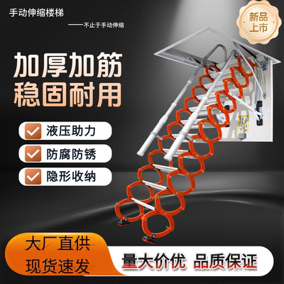 阁楼伸缩楼梯加厚家用室内梯子