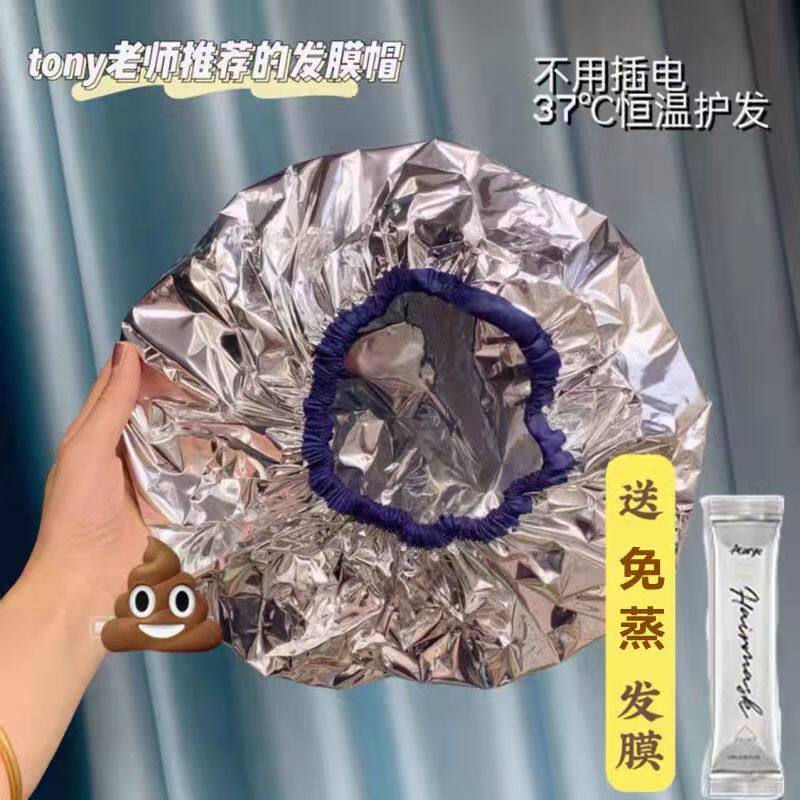 锡纸浴帽加热自发热恒温烫头发电热帽自热发帽发热发帽重复使用d