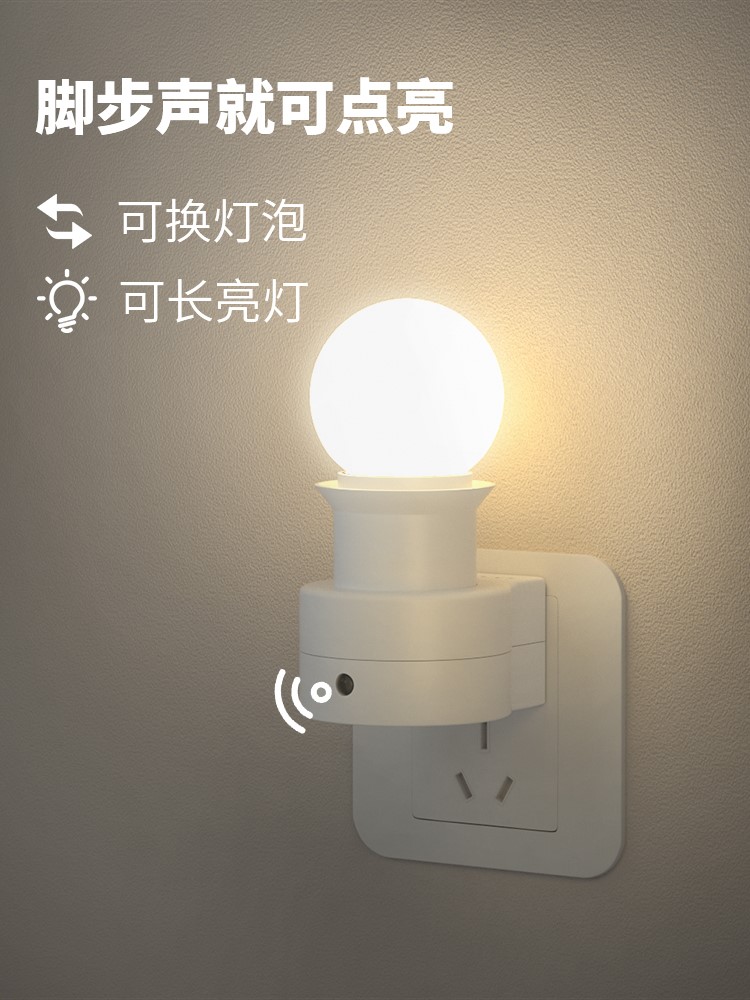 智能语音小夜灯人工智能语音控制灯智能语音声控灯卧室家用床头d