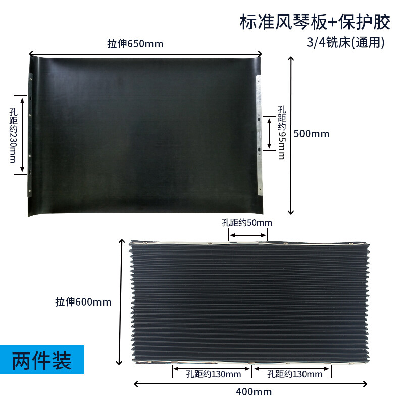 炮塔风琴板机床伸缩式防护罩铣床挡油板保护胶挡屑板防尘耐油胶d