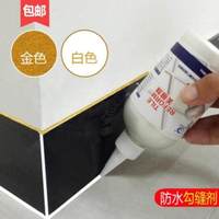 浴室瓷砖美缝剂卫生间防霉补缝胶家用缝剂。勾缝抠缝密封裂纹阳角