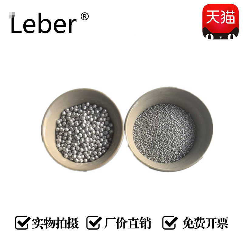实验科研专用高纯镁粒Mg99.999%镁粒过滤镁颗粒高纯镁颗粒镁颗粒
