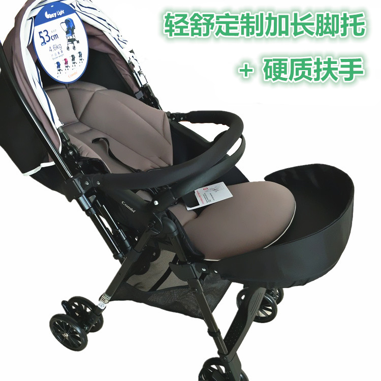 combi康贝婴儿车扶手拖脚延长板