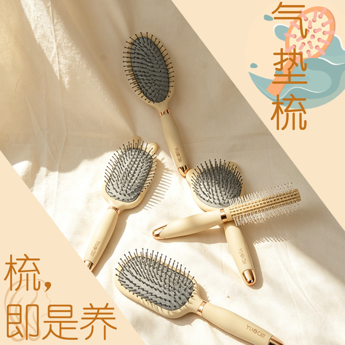 便携按摩梳卷发梳梳子气囊梳