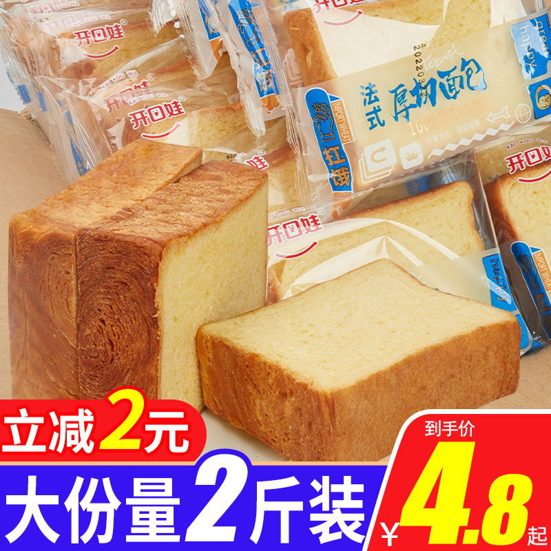 厚切吐司面包整箱早餐休闲食品