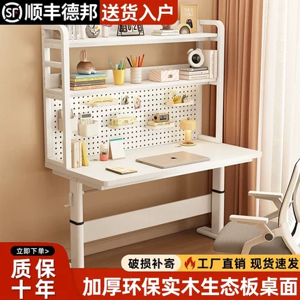 实木洞洞板升降电脑桌学生学习桌家用卧室办公桌书桌书架一体桌子