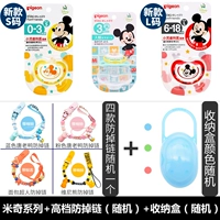 Микки серия+высокая анти -офф -цепь случайная