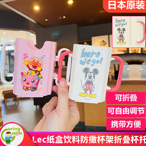 日本儿童纸饮料防撒折叠杯架