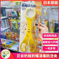 Nhật Bản địa phương ban đầu mua chim bồ câu chai clip núm vú kẹp kẹp chai khử trùng đặc biệt chống bỏng - Thức ăn-chai và các mặt hàng tương đối giá bình sữa pigeon