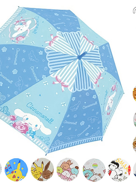 日本J'sPlanning正版儿童雨伞 自动手动12骨幼儿园小学生用晴雨伞