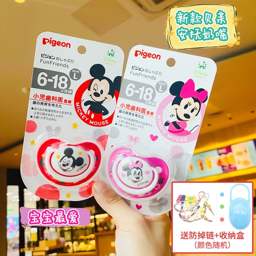 Pigeon, Дисней, японская оригинальная детская силиконовая соска для новорожденных, в цветочек