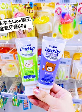 日本本土Lion狮王龋克菲防蛀儿童牙膏宝宝水果口味含氟牙膏60g