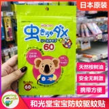 Японское средство от комаров, детская натуральная наклейка от комаров для младенца, детские наклейки от комаров для новорожденных