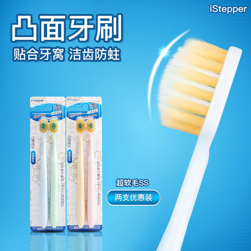 日本iStepper超软毛SS凸面牙刷两支装宽薄护龈牙刷家庭旅行装通用