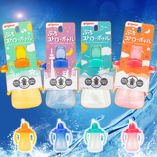 日本原装 采购贝亲迷你吸管杯宝宝训练杯学饮杯婴儿饮水水杯150ML