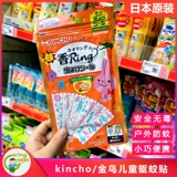 Японское детское дорожное средство от комаров для школьников, натуральная наклейка от комаров, летние наклейки от комаров для домашнего использования