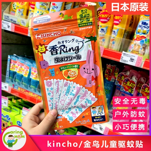 Японское детское дорожное средство от комаров для школьников, натуральная наклейка от комаров, летние наклейки от комаров для домашнего использования