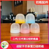 Pigeon, японская пластиковая стеклянная крышка от бутылочки, пылезащитная крышка, широкое горлышко