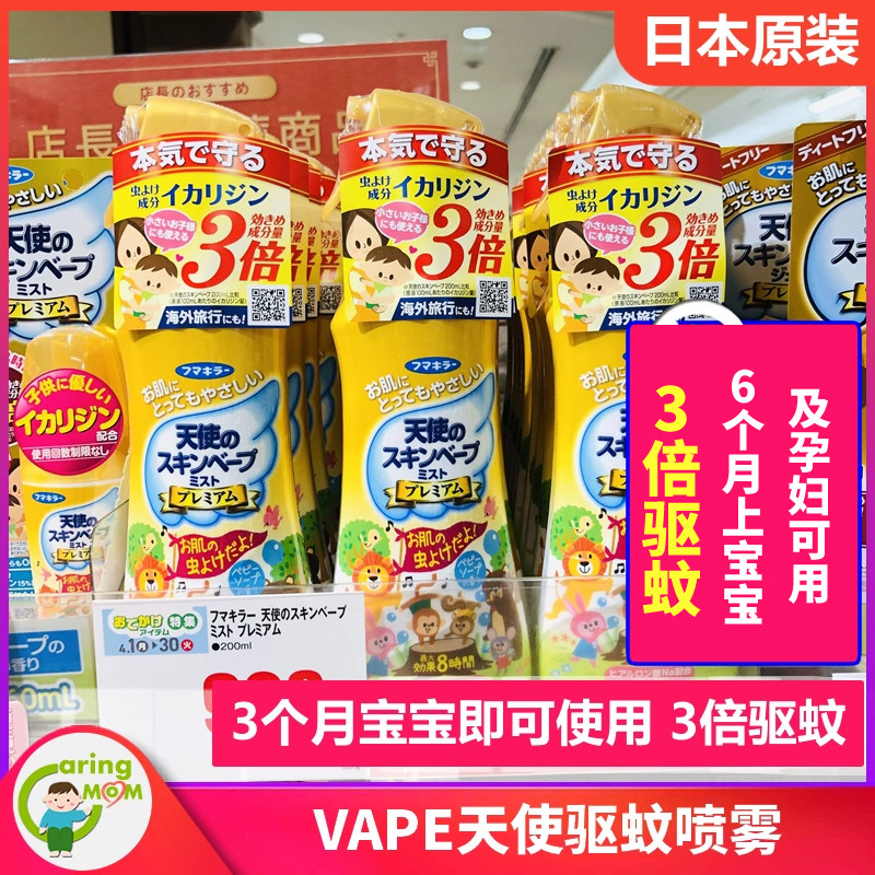 �ձ�ԭװ����δ��vape��ʹ200ml����3������ˮ��������Һ������ 29.36Ԫ