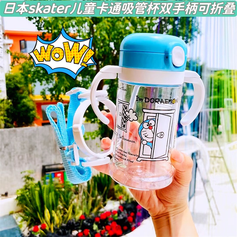 日本skater儿童卡通吸管杯双手柄可折叠方便携带马克杯宝宝喝水杯