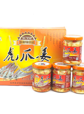 双牌乡村缘 虎爪姜礼盒 185gX4瓶 香辣嫩姜 仔姜辣下饭味永州特产