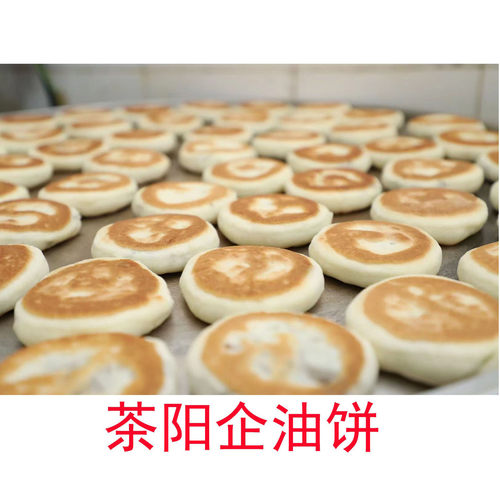 茶阳企油饼五华白切糕梅县五仁饼