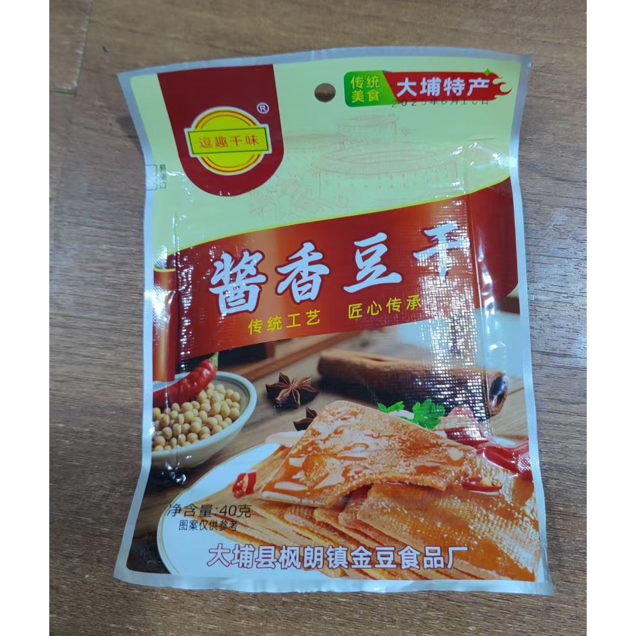 枫朗酱香豆干大埔特产硬豆干