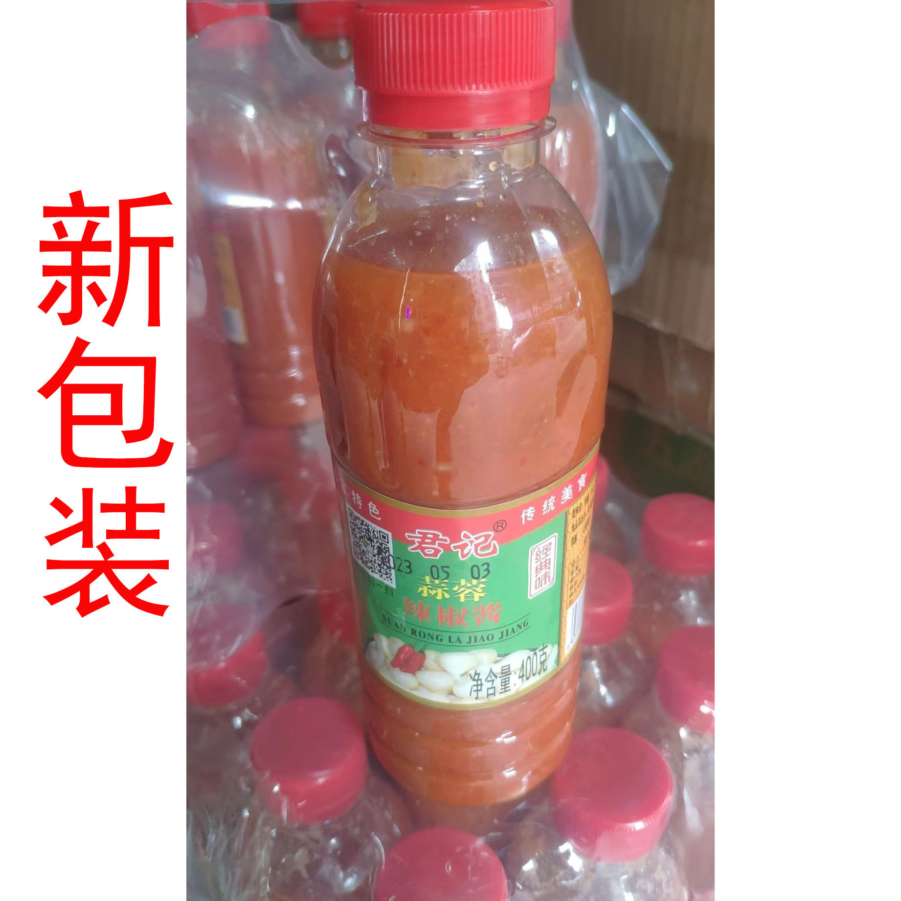 梅州特产客家特产君记蒜蓉辣椒酱 厨房调味品酸甜 买5送1,粮油调味/速食/干货/烘焙,辣椒酱,淘宝优惠券,粉丝福利购,淘宝优惠卷