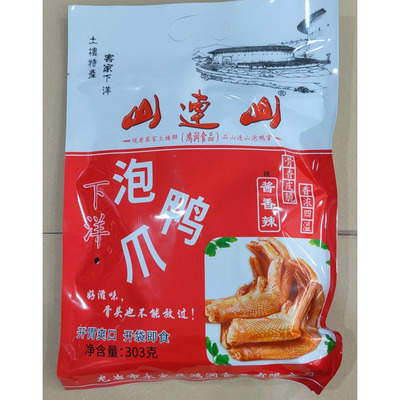 山连山泡鸭爪香辣五香福建龙岩特产土楼下洋泡爽鸭爪客家特产零食