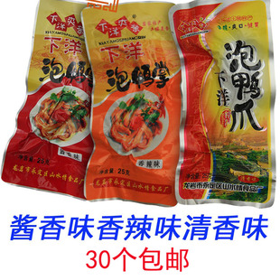 下洋爽亲泡鸭爪 福建龙岩土楼特产 泡爽鸭爪 客家特产 零食小包装