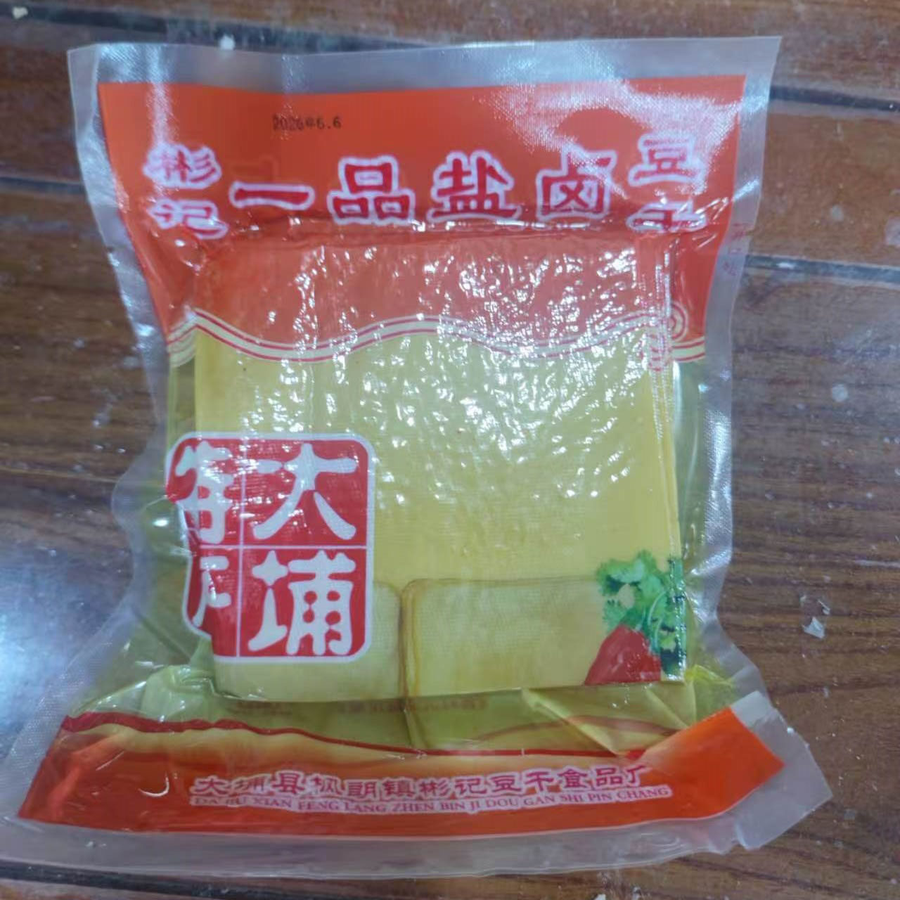 彬记五香豆腐干六片装i湿豆干大埔特产豆干（咸)做菜